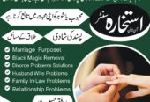 Love marriage wazifa, Powerful wazifa for love marriage