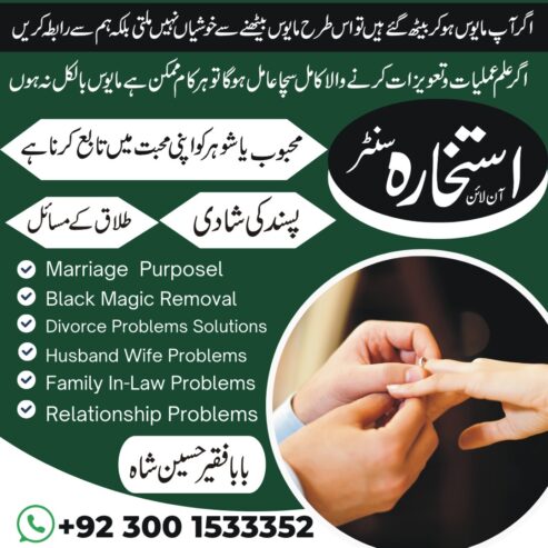 Love marriage wazifa, Powerful wazifa for love marriage