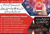 Love marriage wazifa, Powerful wazifa for love marriage