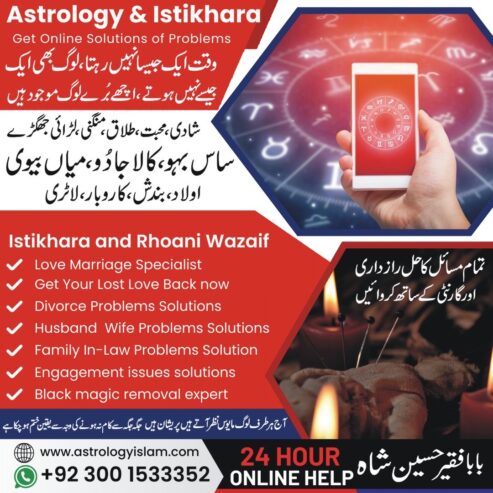 Love marriage wazifa, Powerful wazifa for love marriage