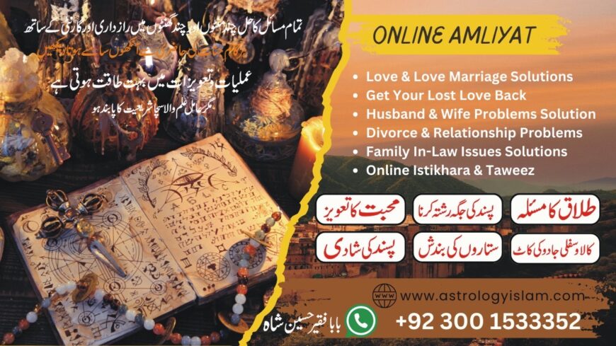 Life partner match by name and date of birth, Istikhara for marriage by name