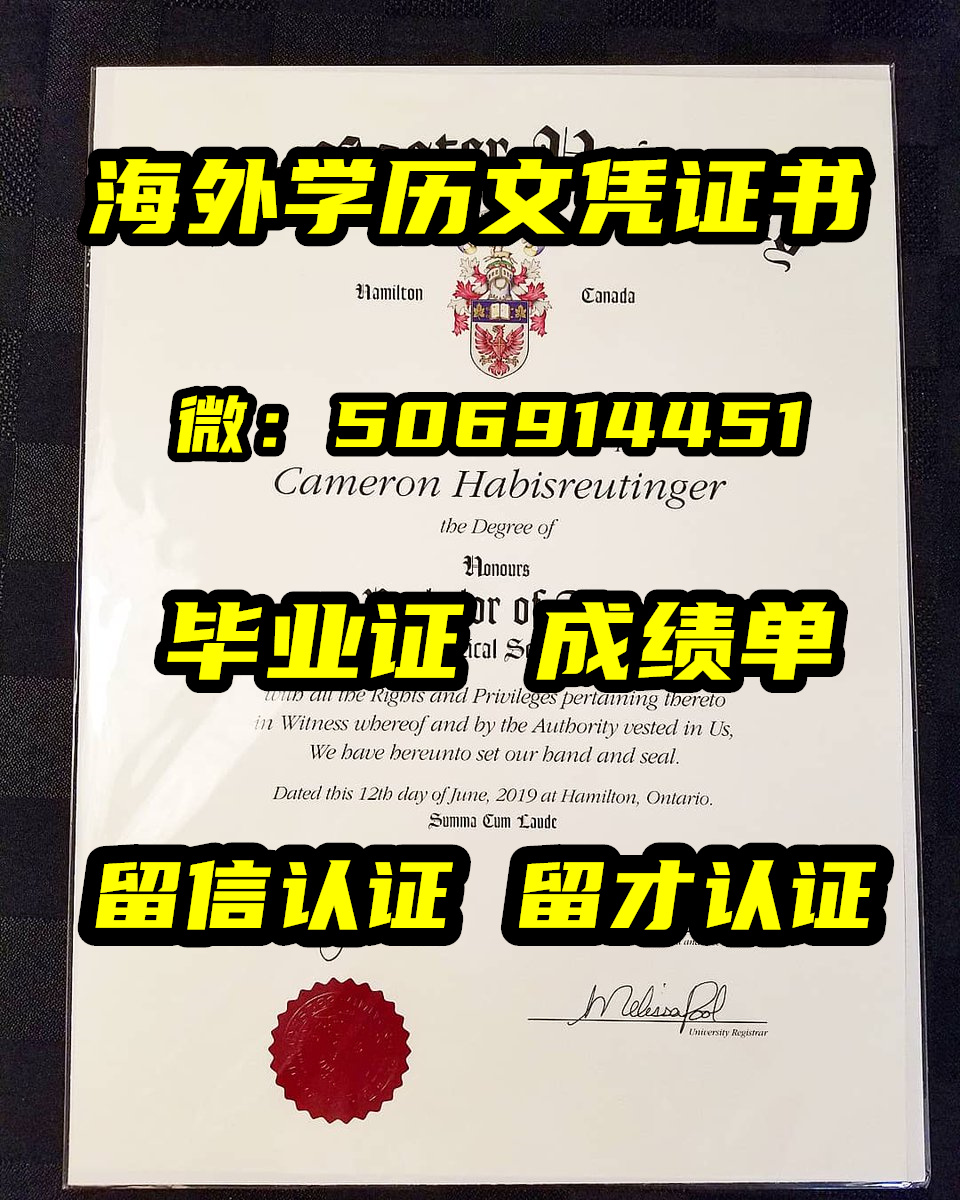皇家路大学#毕业证Q/微信506914451办理加拿大皇家路大学#毕业证成绩单文凭学历认证Royal Road University