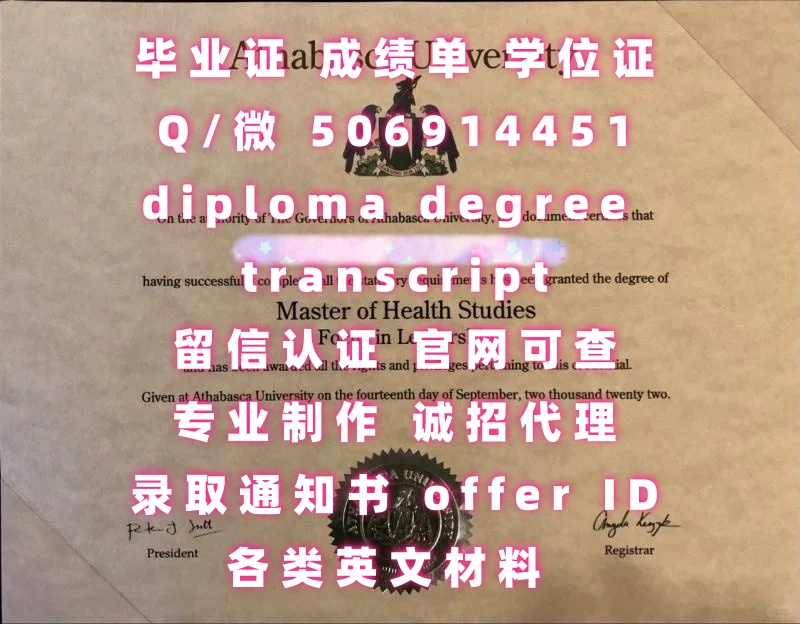 Monash毕业证q/微506914451【毕业证+成绩单+文凭】蒙纳士大学毕业证成绩单文凭offer录取通知书 Monash University