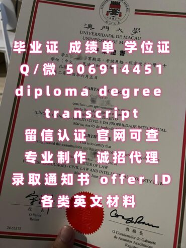 Monash毕业证q/微506914451【毕业证+成绩单+文凭】莫纳什大学毕业证成绩单文凭offer录取通知书Monash University