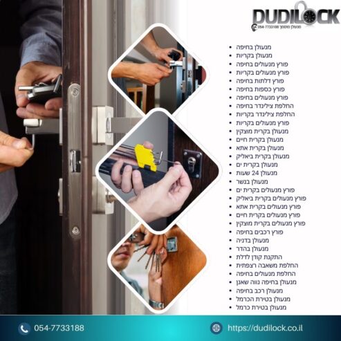 פורץ מנעולים בקרית ביאליק – שירות 24/7 עם Dudilock