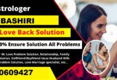 Bring Back Lost Lover Spells Caster +27670609427 In United States Of America